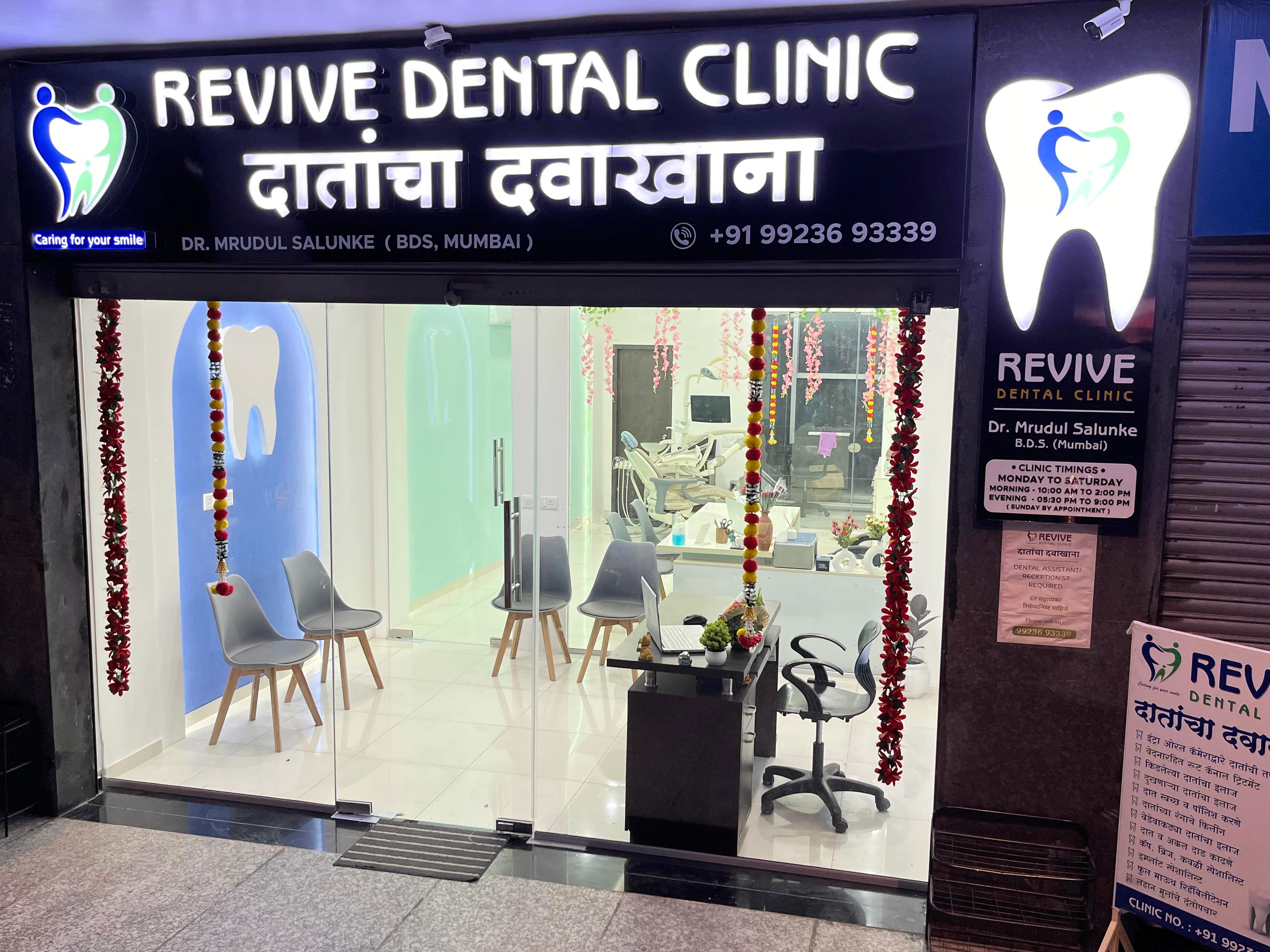 Clinic photo 6 of 25 — Revive Dental Clinic, Pride World City, Pune