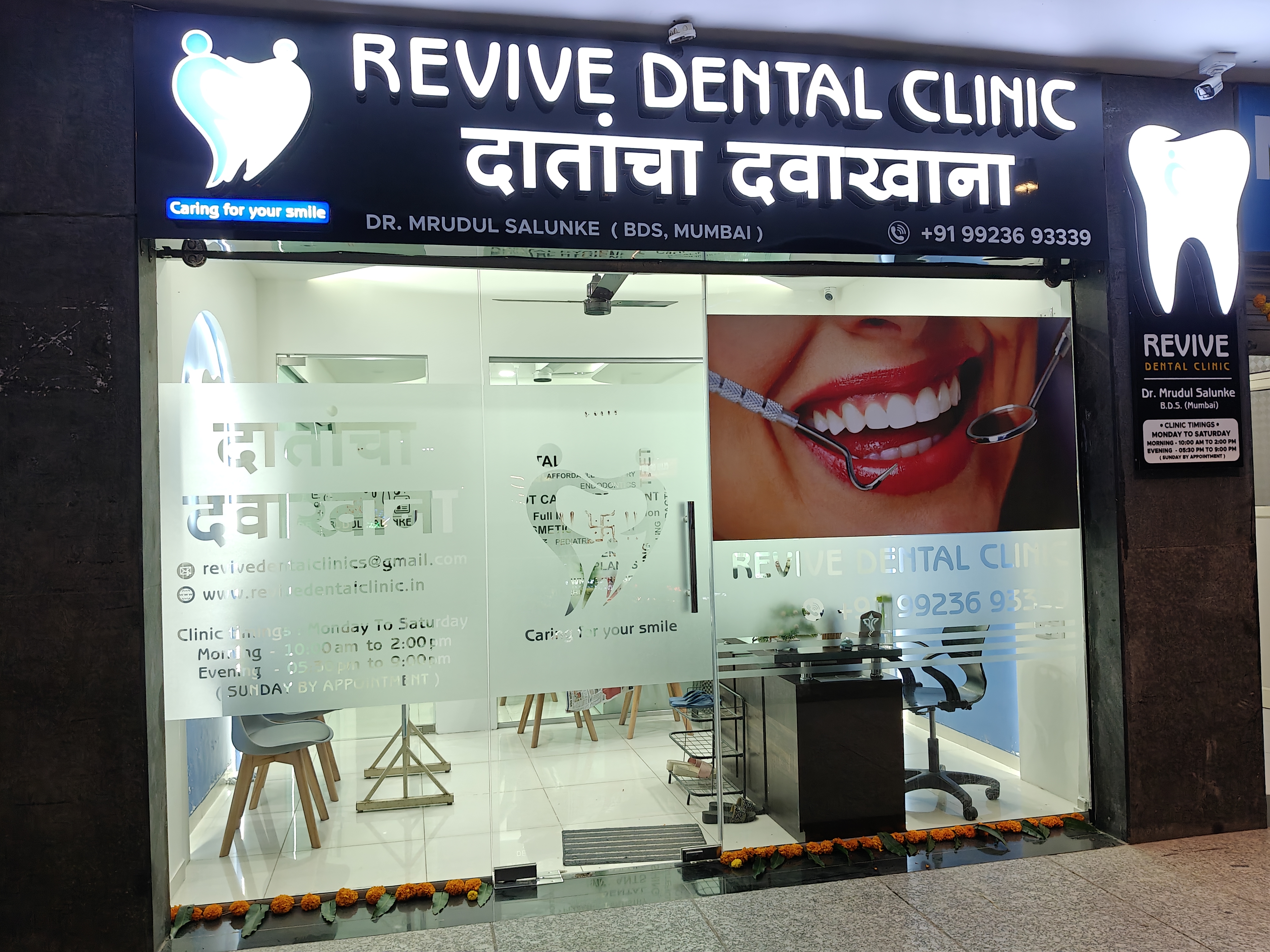 Clinic photo 23 of 25 — Revive Dental Clinic, Pride World City, Pune