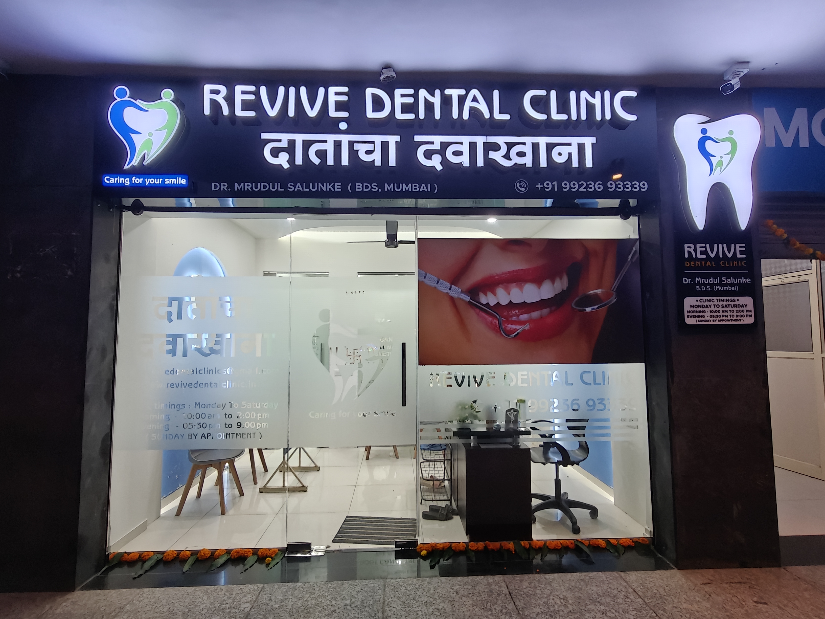 Clinic photo 25 of 25 — Revive Dental Clinic, Pride World City, Pune